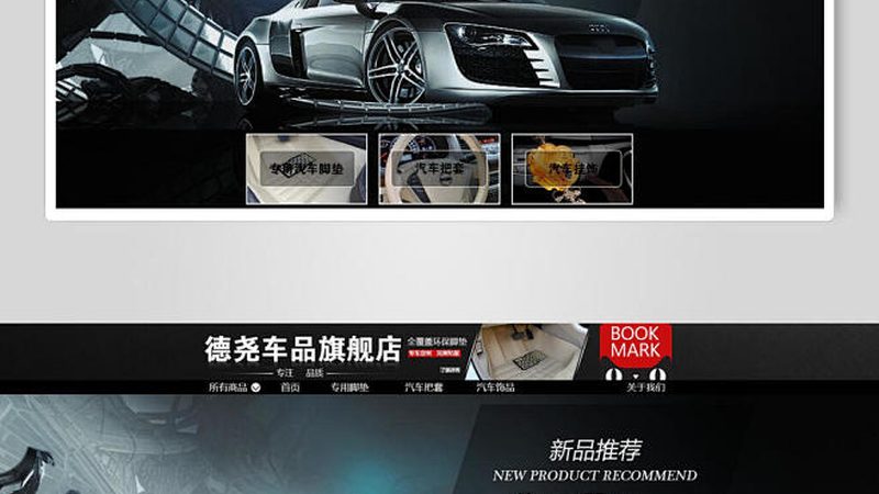 在汽车美容用品报价单明细表中，以下指标值得我们关注：